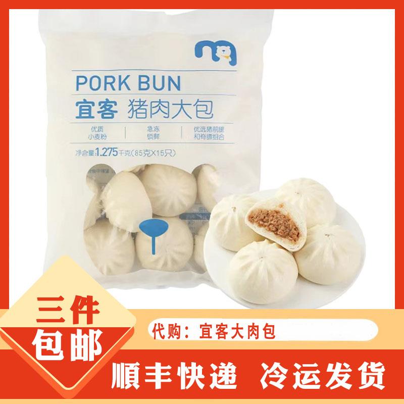 代购麦德龙 猪肉大包豆沙包奶黄包鲜肉小笼包 早餐早点美食顺丰