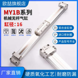 300 SMC型MY1B机械式 200 无杆气缸.磁性直通.迷你气动16 2000 100