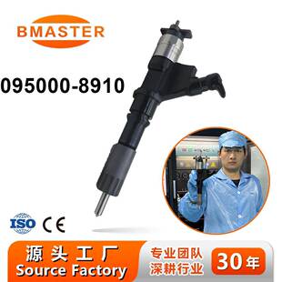 8910 D12 VG1246080106 发动机 适用 喷油器095000