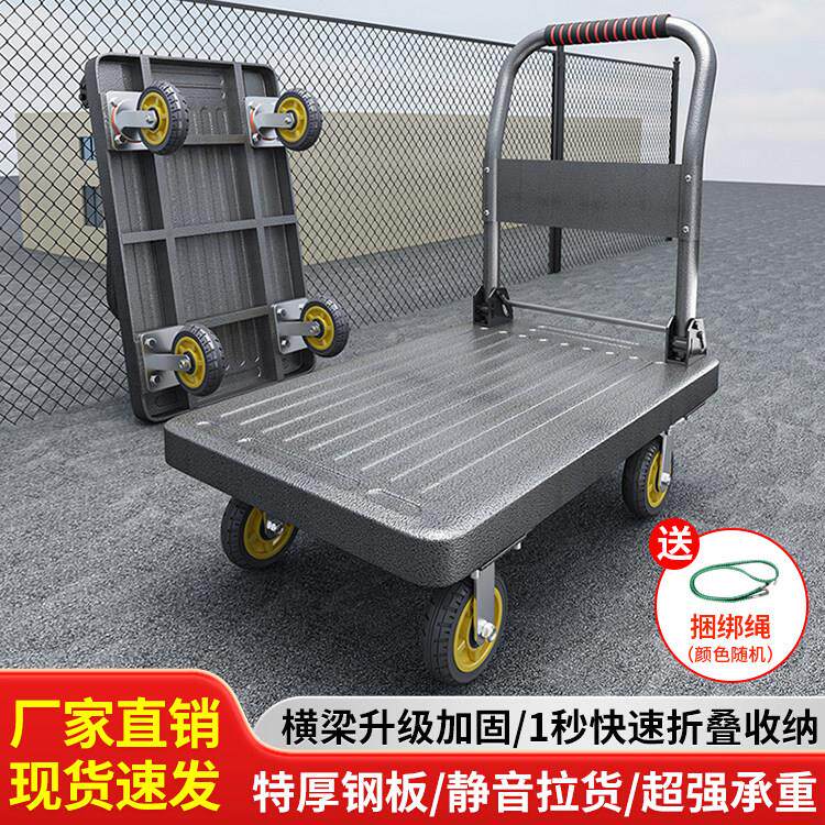 重型钢板车加厚可折叠手推车家用四轮平板车搬运车快递拉货小推车