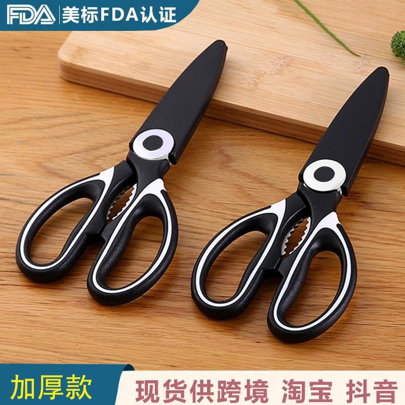 阳江多功能厨房剪刀开瓶器 加厚款黑白剪刀 剪鸡骨头开鱼肚子剪刀