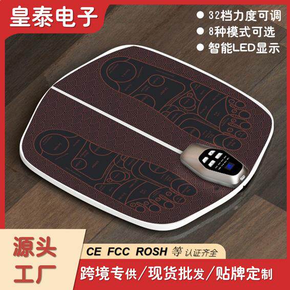 智能足底按摩器EMS脉冲低频电动按摩脚垫足部按摩足疗机