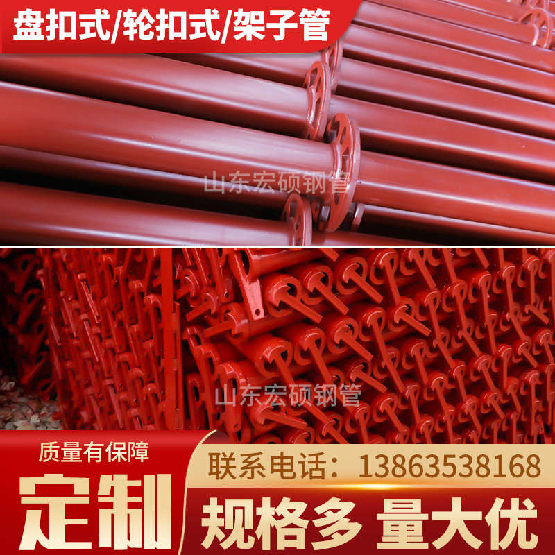 架子管扣件6米建筑用工地工程镀锌盘扣铁管钢管 轮扣脚手架玉米架