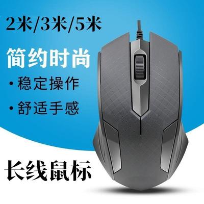 电脑台式有线USB加长线鼠标 2米3/5 两米三五PS2圆口通用监控滑鼠