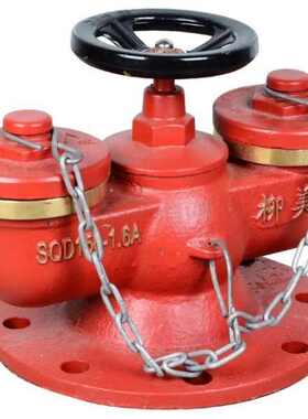柳美消防新型水泵接合器多功能消防水泵接合器SQD100/150-1.6