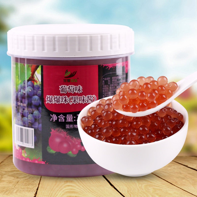 1.2kg葡萄味爆爆珠 奶茶原料甜品辅料配料爆爆蛋 寒天水晶球魔豆