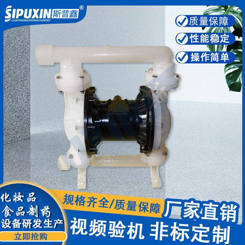 斯普鑫气动隔膜泵塑料外壳耐酸碱铝合金污水油品耐酸性隔膜泵