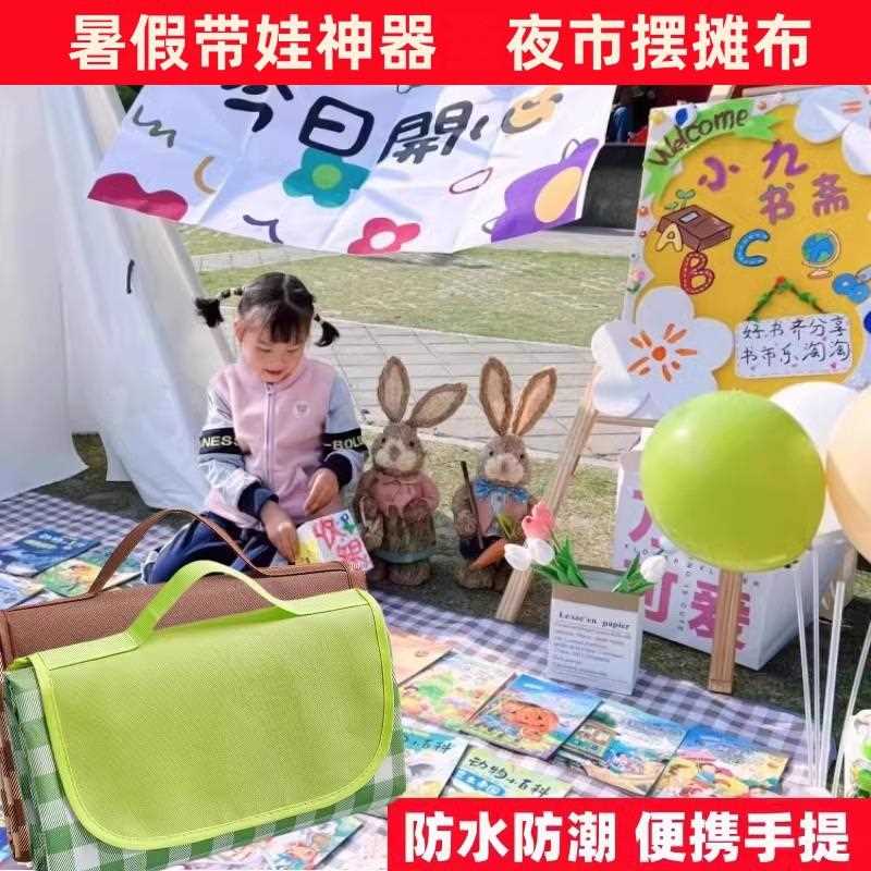 儿童儿园跳蚤市场野义卖集市摊位置布地S61457摊幼用布摆摊桌布户