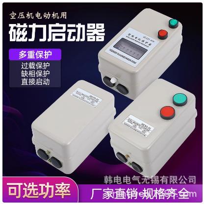 优惠QCX2-9QCX2-32原厂浙江乐清柳市磁力启动器
