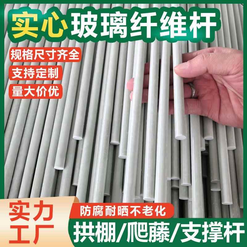 大棚支架拱杆菜园温室豆角防雨遮阳网农家用棚架养花弯曲园艺冬季