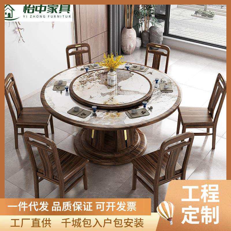 新中式乌金木实木餐桌椅组合大户型酒店餐厅2米圆桌1.8米岩板饭桌
