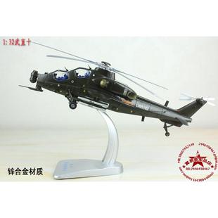 480武直礼10桌合面摆件模型武直十模型摆件金飞机品 正品