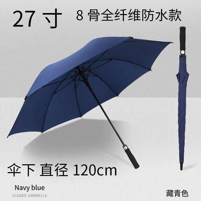 新款安波瑞拉]直桿傘長(zhǎng)柄防加[大雨傘男士商務(wù)傘黑膠曬學(xué)生晴雨傘