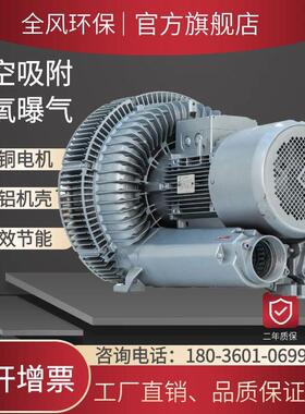 全风RB-92S-1生物发酵罐送风鼓风机12.5kw畜牧业曝气气泵高压风机