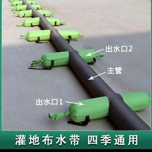 多口布水带加厚布水管布垄沟农用大鹏水带灌溉水带布水带定制多袖