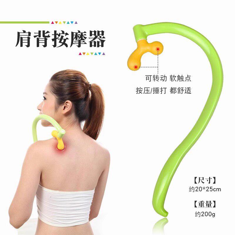 肩胛骨按摩器勾背按摩器钩肩膀颈椎背部骨缝疼指压敲按揉捏斜方肌