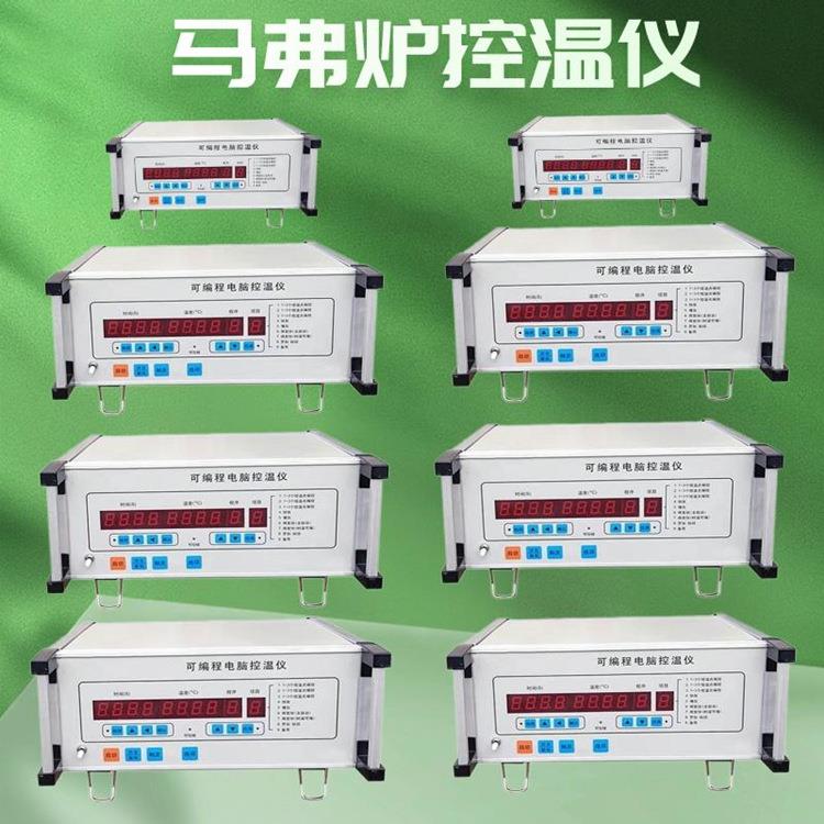 配套马弗炉的微电脑控温仪 支持程序控温