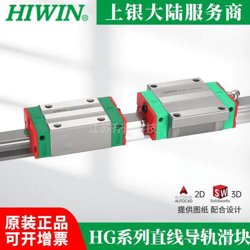 HIWIN上银正品直线 线导轨滑块滑轨HGH/W15/20/25/30/35/45 线 线