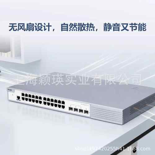 锐捷RG-S2952G-E V3网管的