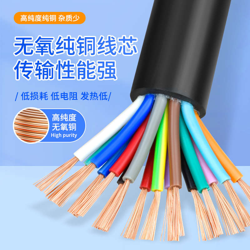 RVV电缆线6 8 10 12 14多芯0.12 0.2 0.3平方电源控制信号护套线