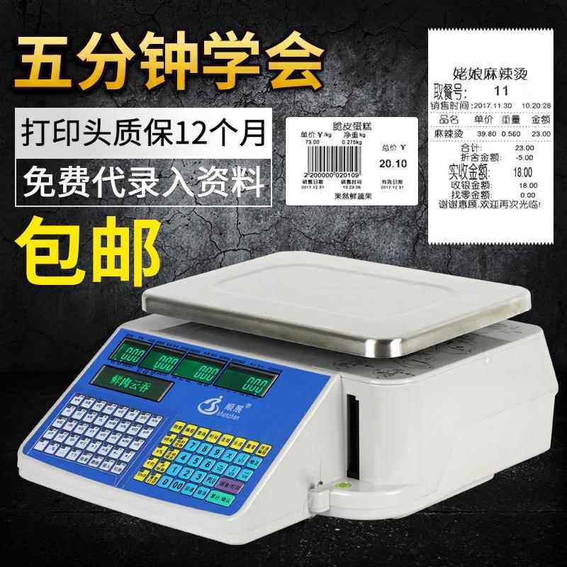 顺条码秤打印不干胶标签超市蔬菜展水果电子收银秤称SIC票重一体,搬运/仓储/物流设备,电梯/传菜机/升降机/提升机,淘宝优惠券,粉丝福利购,淘宝优惠卷