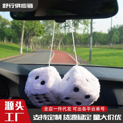 Soft Plush Dice-Shaped Car Rearview Mirror Hanging Ornament