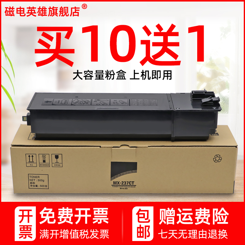 磁电英雄适用夏普sharp AR-2348SV复合机A3激光打印机扫描一体机