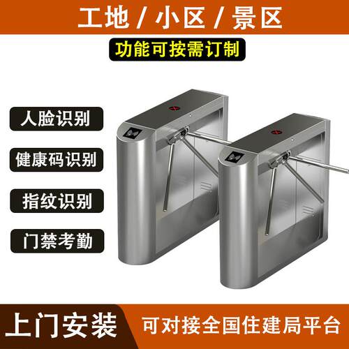 三辊闸单向超市入口感应闸机景区二维码检票控制人流通道闸ic卡