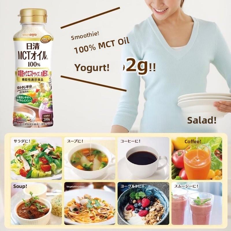 日清纯MCT中炼脂肪酸油蒸馏C8C10三比一日本原装生酮防弹低碳脂肪