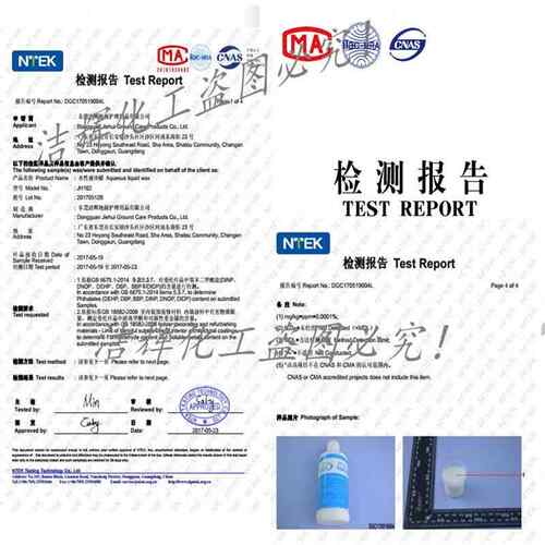 洁辉106 木地板蜡蜡水 实木防滑家用耐磨清洁蜡水 地板蜡厂家