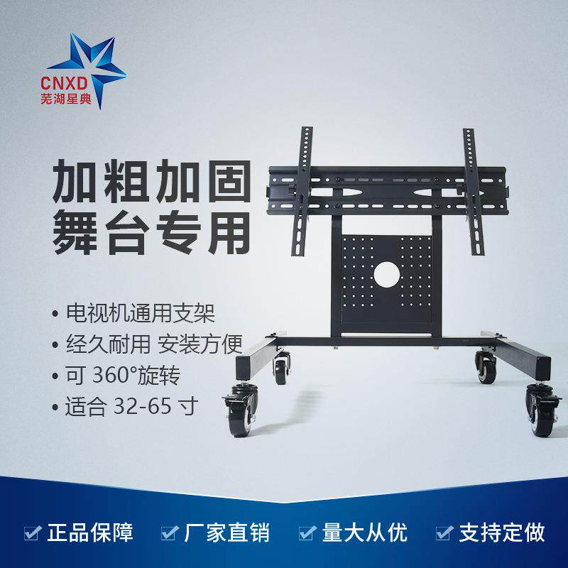 液晶电视机支架可移动推车舞台会议落地通用挂架矮款32-65寸