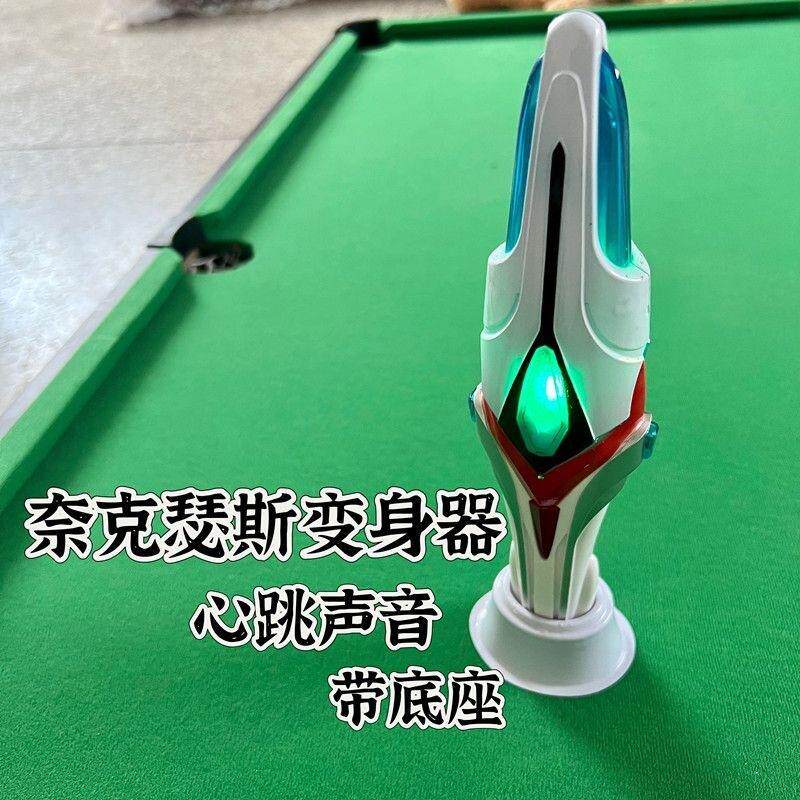 心跳声音瑟斯奥特奥特曼玩具专区
