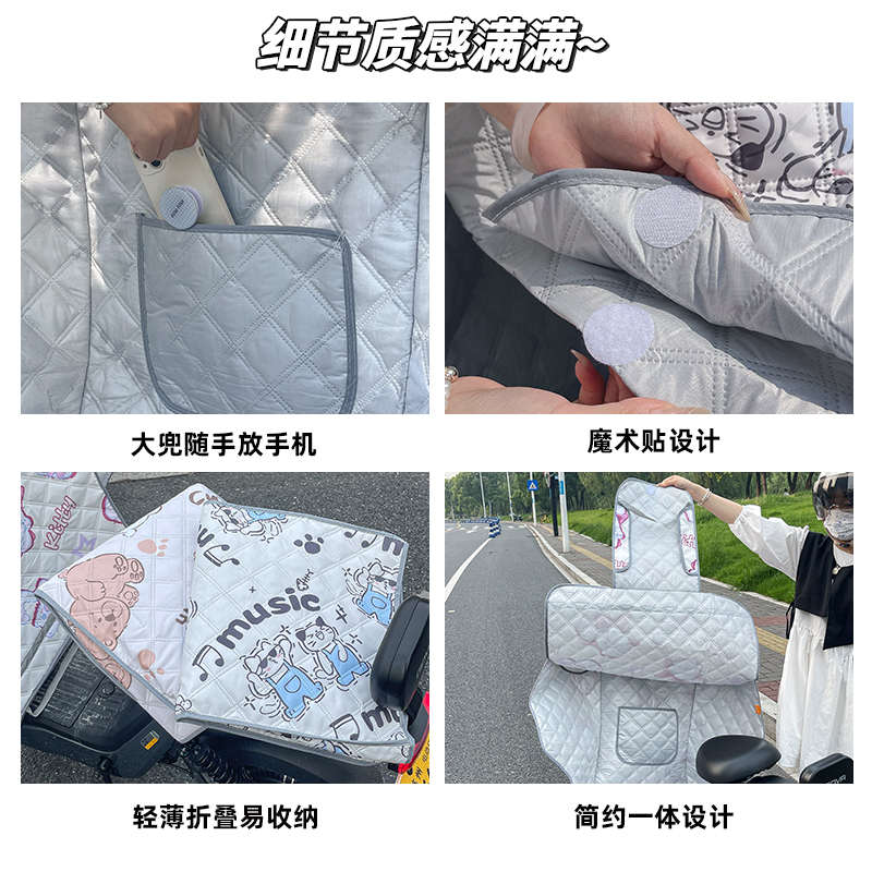 夏季电动车挡风被防晒罩薄款防水电瓶摩托车防雨电车遮阳防风春秋
