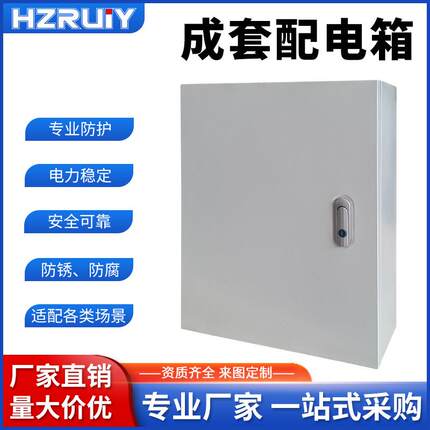 成套配电箱成品家用工地三级工程强电源箱三相四线动力控制配电柜