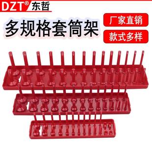 现货6件套塑料套筒架套筒夹电商热卖 4多用塑料套筒架