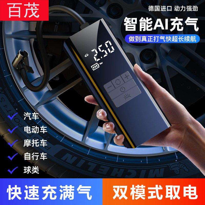 车载充气泵应急启动电源搭电宝多功能照明可携式高压汽车轮胎打气
