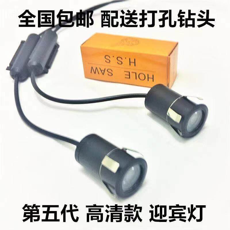 汽车通用打孔迎宾灯高清石英玻璃镜片车门灯投影接线LED镭射灯