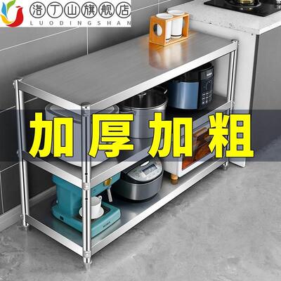 不锈钢工作台双层三层厨房置物架案板桌子长方形家用商用