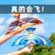 户外橡皮筋动力鲁班飞鸟竹蜻蜓儿童玩具飞行器小孩 手抛飞机男孩