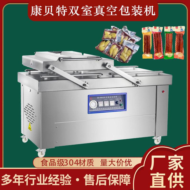 商用双室真空包装机门店真空热封机熟食卤味海鲜干货真空封口机