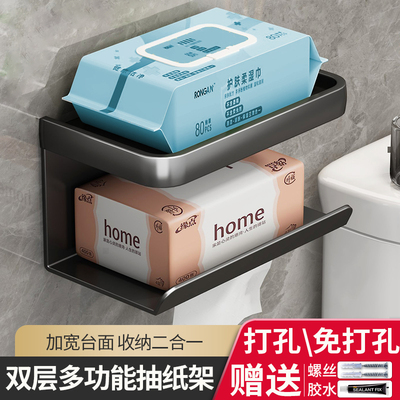 卫生间纸巾盒厕所抽纸盒纸巾厕纸架壁挂式卫生纸厕纸盒手机置物架