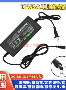 蓝天烧烤炉石新1230 12V3A4A5A6A7A8A烧烤炉电源适配器充电器插头