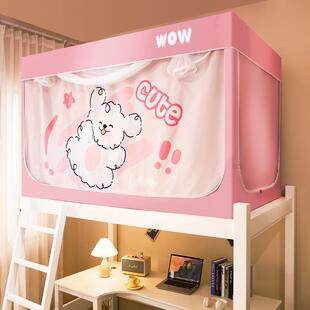 跨境款学生宿帘蚊帐支架一体式上铺下铺窗帘光寝舍床室单人夏彩蚊