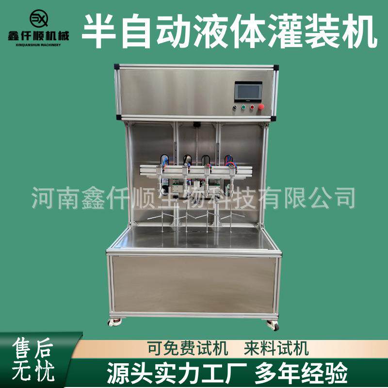 全自动糯米酒白酒黄酒灌装机自动洗发水玻璃水洗衣液膏液灌装设备