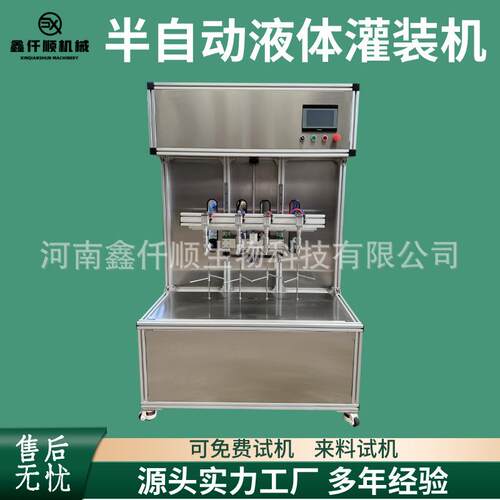 全自动四头磁力泵液体灌装机自动沐浴露红酒食用油蜂蜜小型灌装机