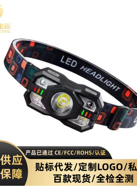 感应头灯钓鱼专用头戴续航头灯