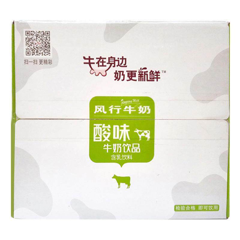 风行牛奶原味酸奶200ml*24盒 蓝莓红枣枸杞高钙低脂纯牛奶整箱装