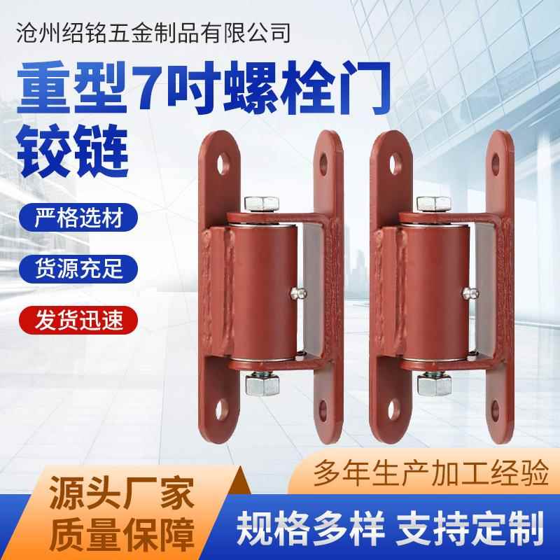 重型螺栓门铰链带针滚柱轴承门可润滑门铰链重型7英寸螺栓门铰链