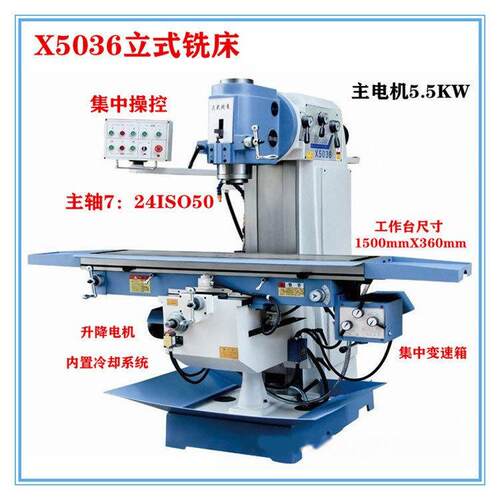 X506立卧两用升降台铣床加大行程三轴数显尺金属切削厂家直供