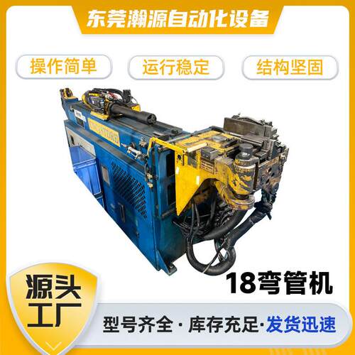 cnc18弯管机不锈钢管折弯机空心管折弯设备CNC数控弯管机加工定制